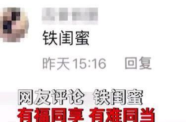 陕西宝鸡一女子被骗40多万后拉3个闺蜜入伙,网友:有难同当休闲区蓝鸢梦想 - Www.slyday.coM 陕西宝鸡一女子被骗40多万后拉3个闺蜜入伙,网友:有难同当休闲区蓝鸢梦想 - Www.slyday.coM