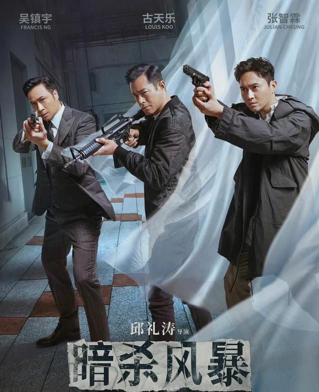 暗杀风暴