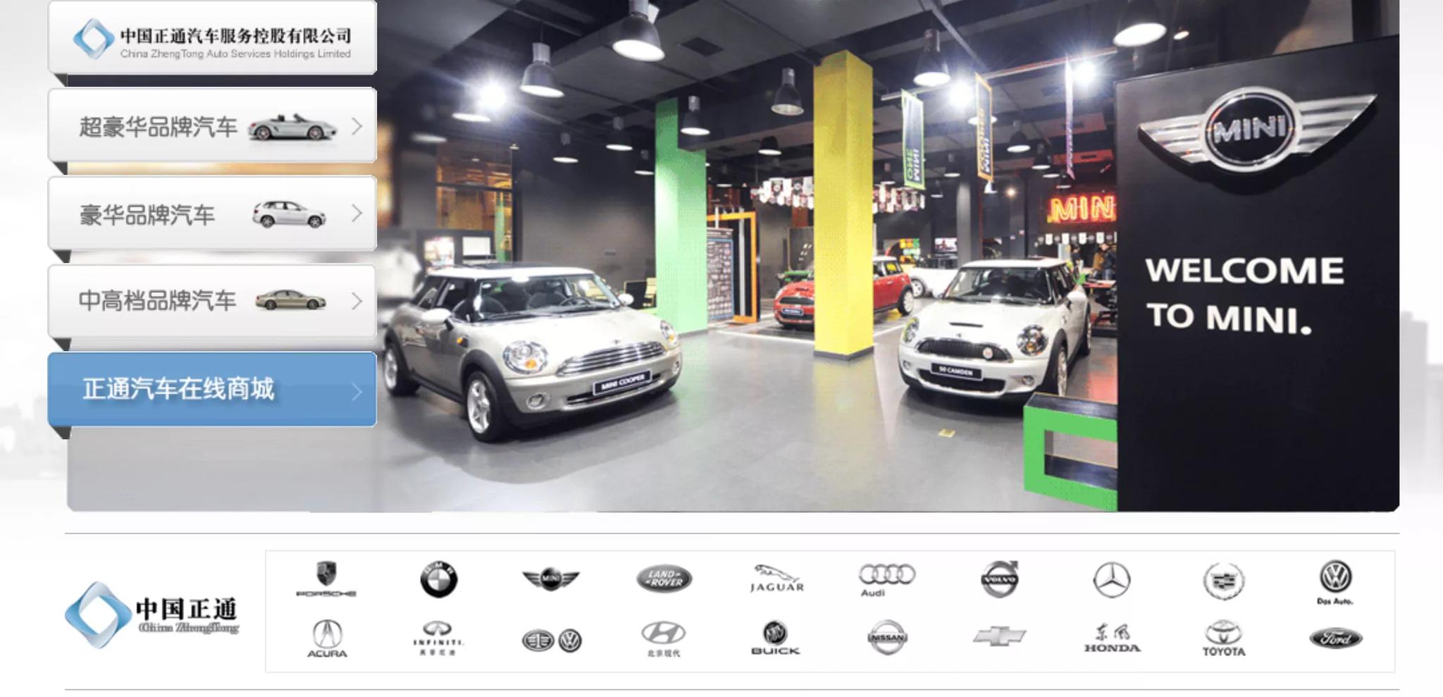 又一家汽车经销商资金链出现问题，正通汽车