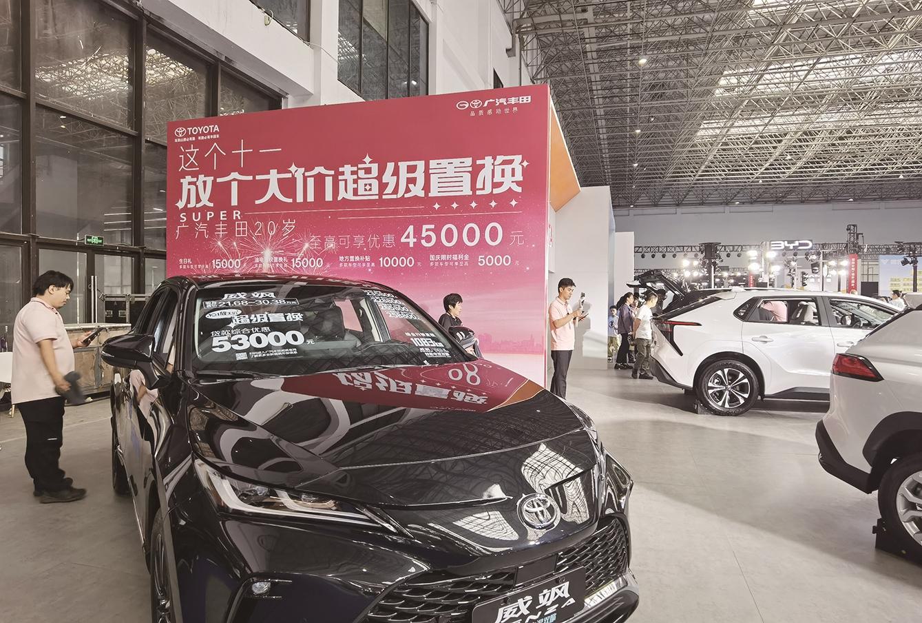 “以旧换新”激活国庆消费市场