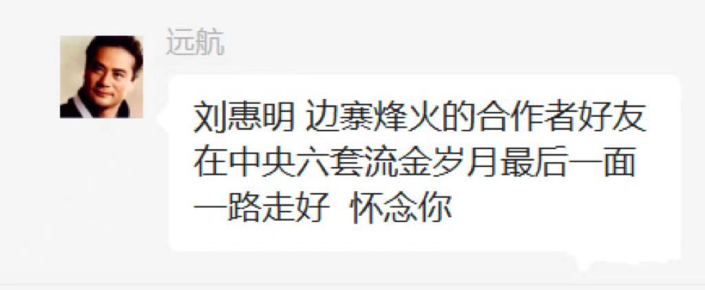 93岁老艺术家刘惠明去世，系大导演林农之妻，生前最后露面照曝光休闲区蓝鸢梦想 - Www.slyday.coM