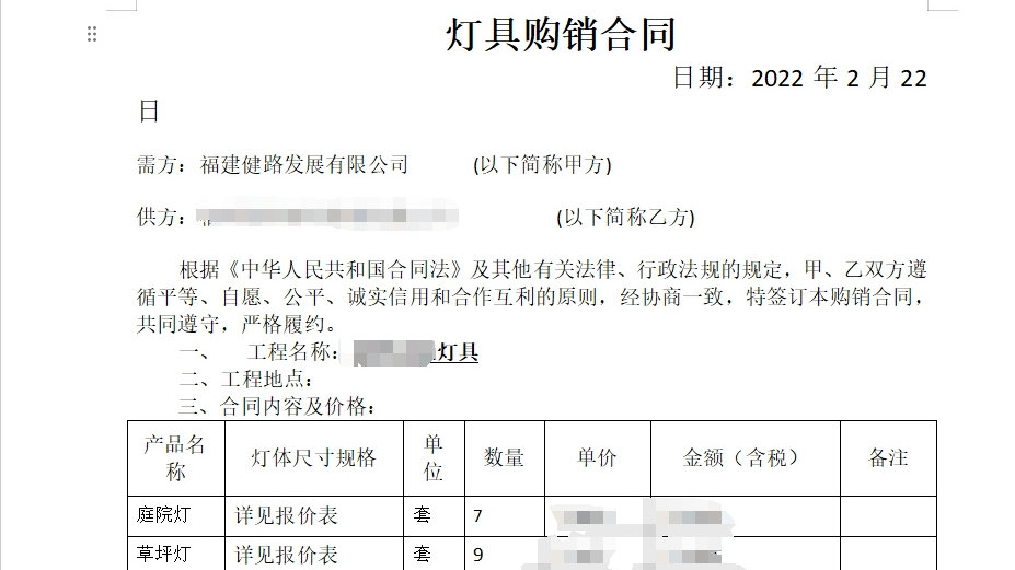 福州这家公司，有人催你付钱了