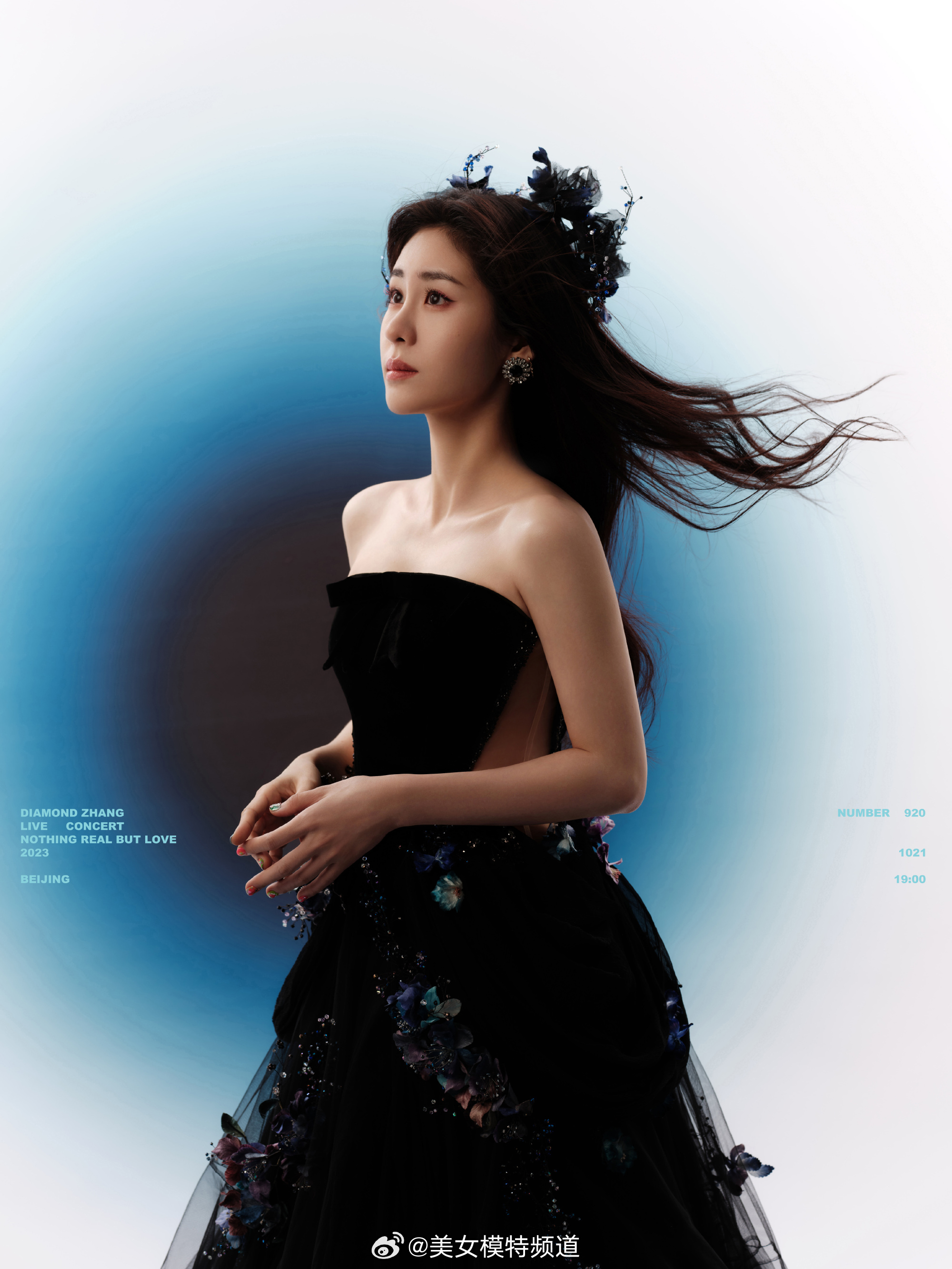 张碧晨落叶纱裙造型