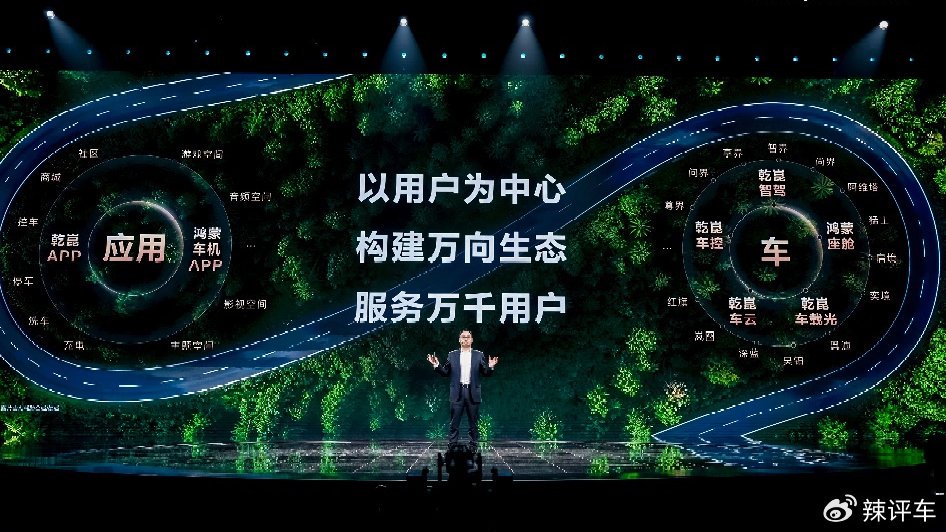 华为乾崑智驾技术再升级 鸿蒙座舱率先进入“智能座舱L3”时代