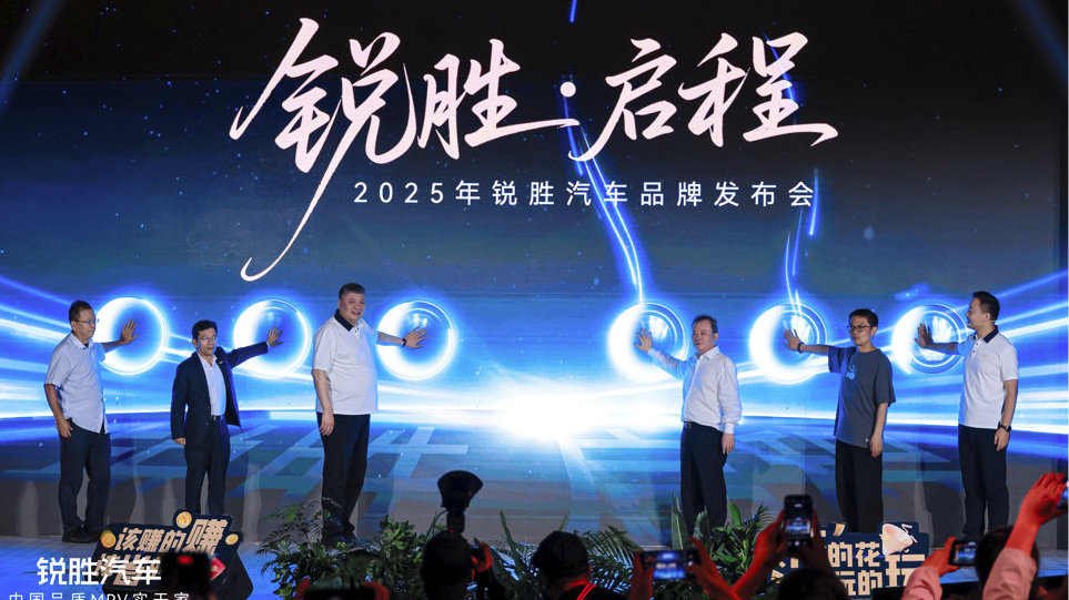 新锐欲争胜 专注于MPV市场的锐胜汽车品牌诞生