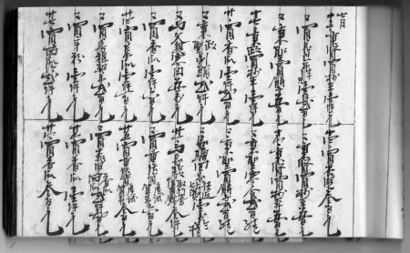 寻找账本的主人“家骥家骏”一家