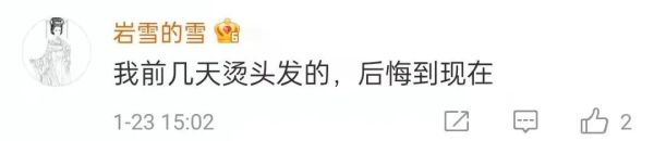 女孩花138元找首席剪发后,崩溃大哭…过年前你理发了吗?休闲区蓝鸢梦想 - Www.slyday.coM 女孩花138元找首席剪发后,崩溃大哭…过年前你理发了吗?休闲区蓝鸢梦想 - Www.slyday.coM