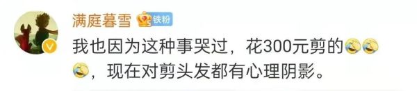女孩花138元找首席剪发后,崩溃大哭…过年前你理发了吗?休闲区蓝鸢梦想 - Www.slyday.coM 女孩花138元找首席剪发后,崩溃大哭…过年前你理发了吗?休闲区蓝鸢梦想 - Www.slyday.coM