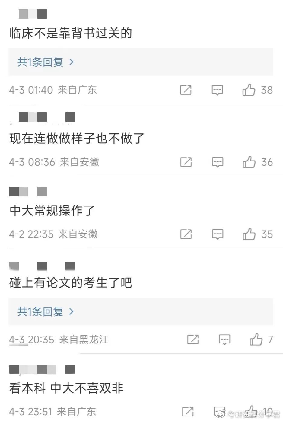 中山大学初试前三名复试均被刷,倒数第一逆袭。休闲区蓝鸢梦想 - Www.slyday.coM 中山大学初试前三名复试均被刷,倒数第一逆袭。休闲区蓝鸢梦想 - Www.slyday.coM