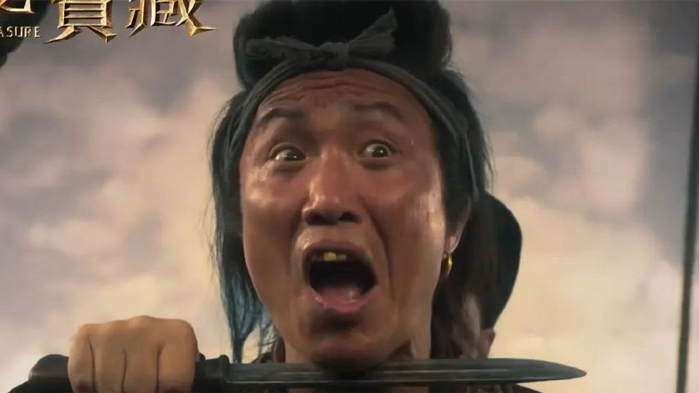 比《寻秦记》惨，黄子华新片，号称中国版《加勒比海盗》，积压了11年