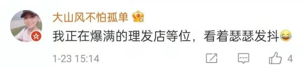 女孩花138元找首席剪发后,崩溃大哭…过年前你理发了吗?休闲区蓝鸢梦想 - Www.slyday.coM 女孩花138元找首席剪发后,崩溃大哭…过年前你理发了吗?休闲区蓝鸢梦想 - Www.slyday.coM