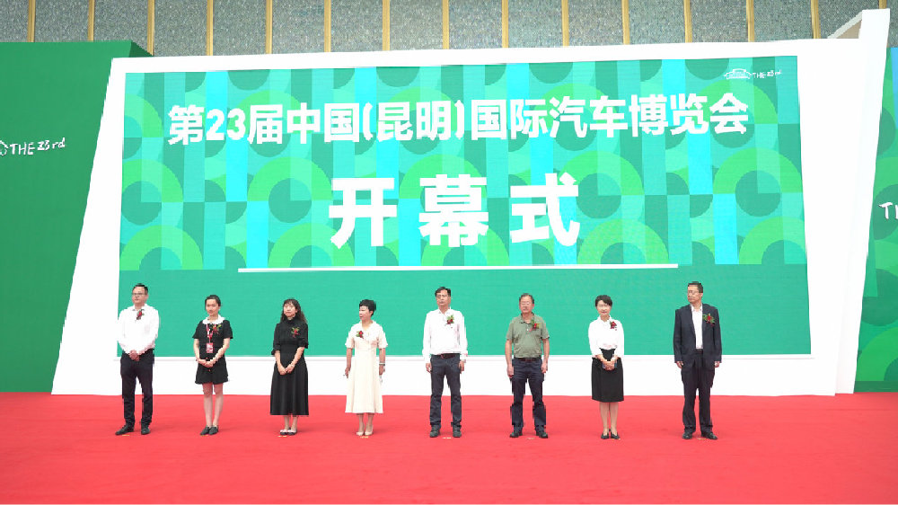 昆明国际车展正式开启，“云南能投智慧能源”千元福利免费送！