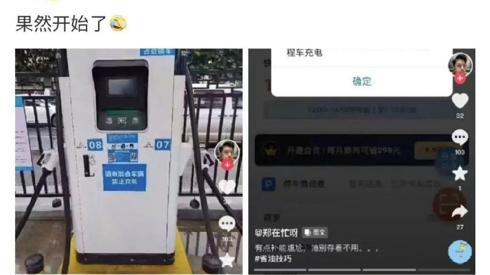 新能源充电也搞歧视？网曝插混增程车不能用充电桩