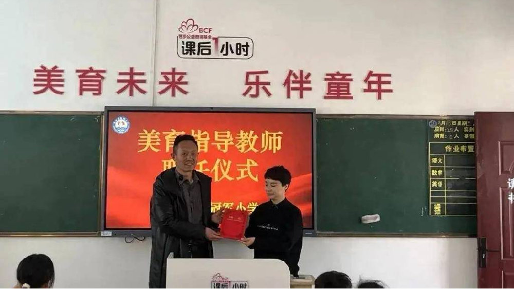 邓州市张村镇冠军小学举行美育指导教师聘任仪式