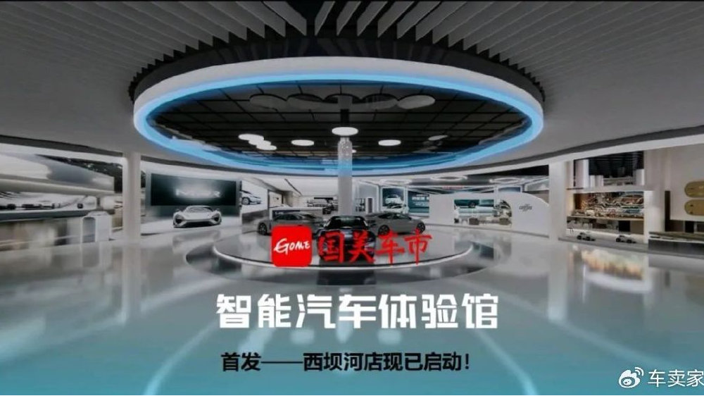 为什么主机厂和消费者都需要国美车市