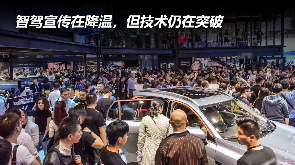 智驾宣传在降温，但技术仍在突破
