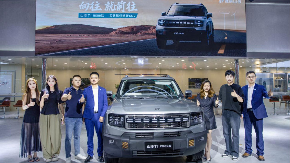 2025款捷途山海T1携“三电机+大电池”高能上市