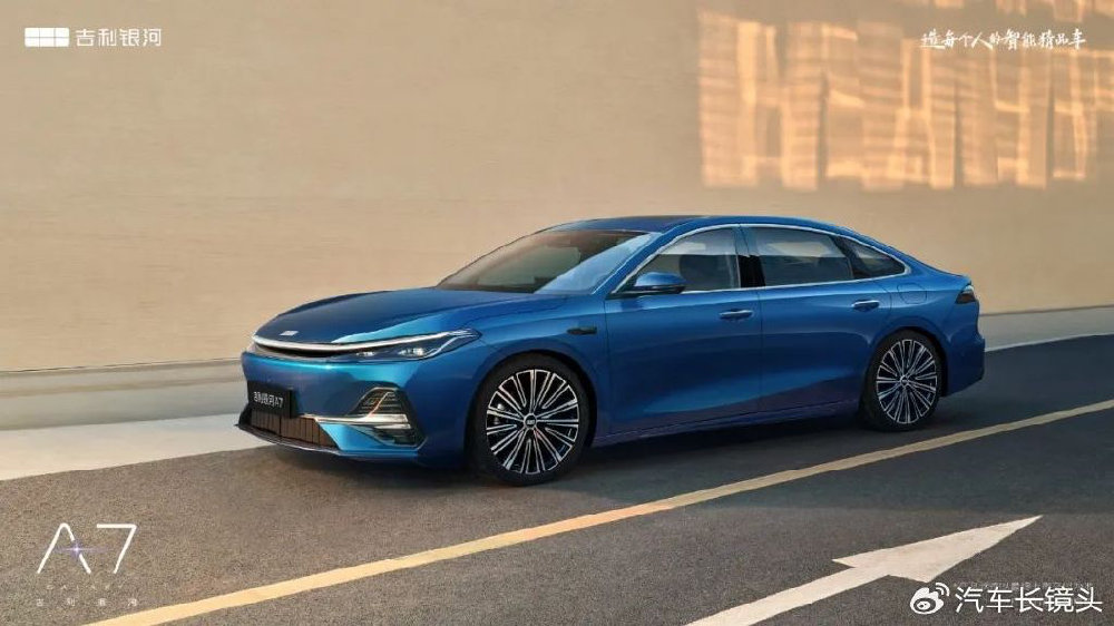 吉利银河A7上市 电混中型车限时8.18万元起