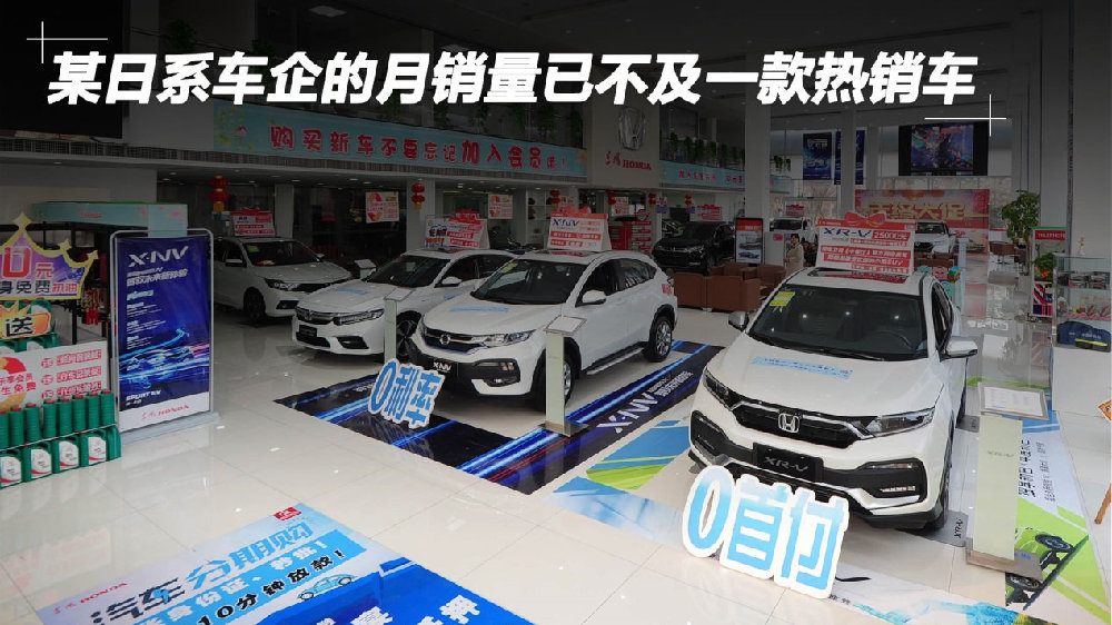 某日系车企的月销量已不及一款热销车