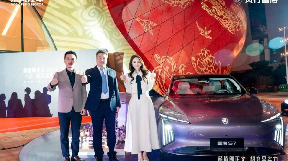 董璇代言！风行星海S7 800V超快充版上市，10.59万元起