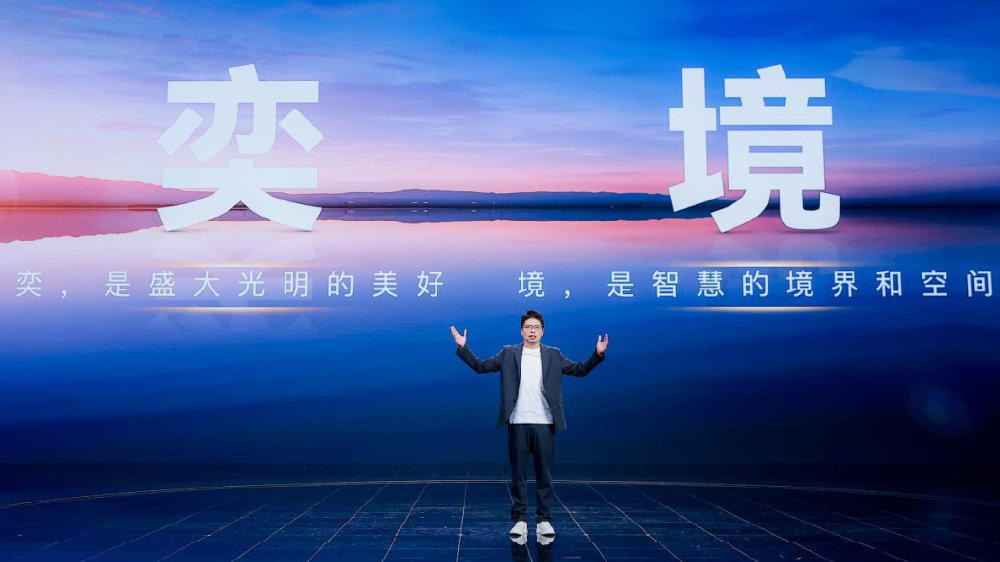 “央企底蕴”遇上“科技速度”： 奕境定义境系列旗舰