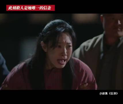 跪地妥协，只因为救人是她唯一的信念