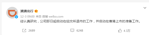 阿里巴巴CEO张勇辞任滴滴董事!滴滴发布季度业绩:已启动在港交所上市工作休闲区蓝鸢梦想 - Www.slyday.coM 阿里巴巴CEO张勇辞任滴滴董事!滴滴发布季度业绩:已启动在港交所上市工作休闲区蓝鸢梦想 - Www.slyday.coM