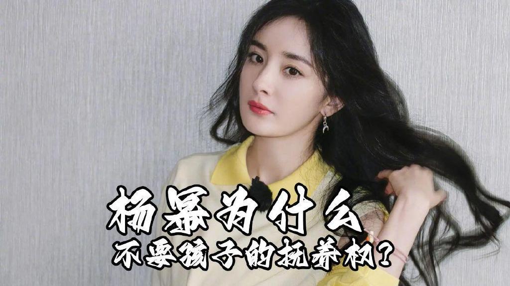 杨幂为什么不要女儿抚养权 杨幂为什么不要小糯米抚养权？