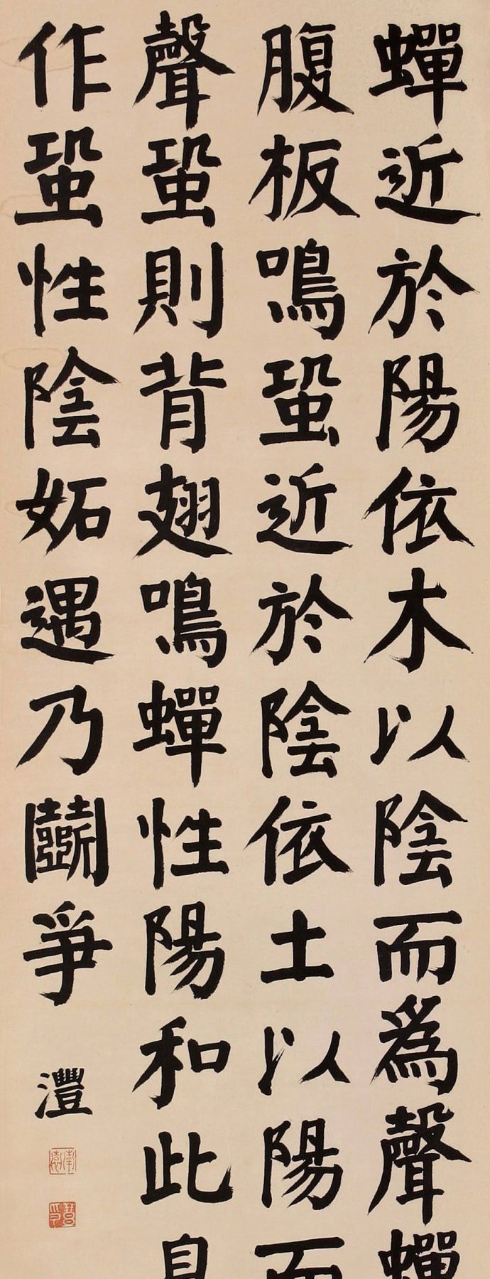 钱沣楷书堪称书坛天花板峻拔阳刚严整开阔宽博方正