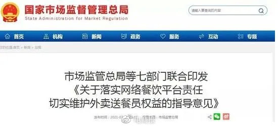 饿了么外卖员收入 c4ab-34a86bbe14bc2bdc9129d9dced3fd48f.jpg