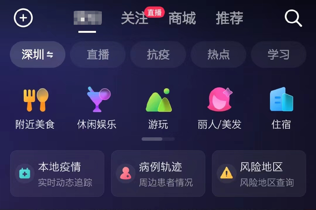 阿里腾讯之后,抖音推出开放平台