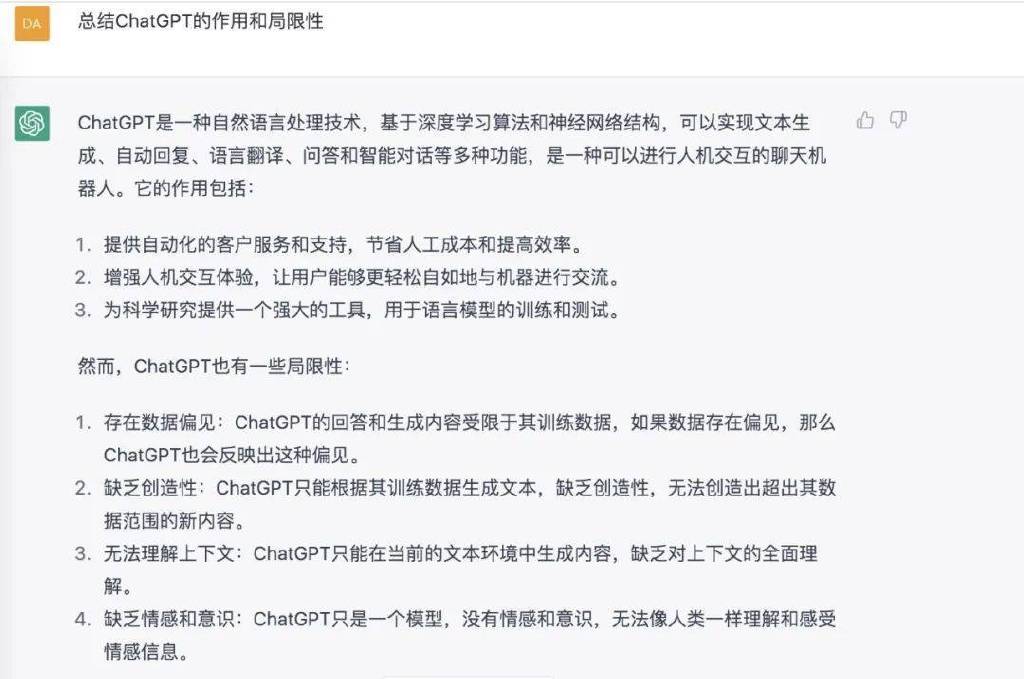 ChatGPT爆火的背后,是好奇、疑虑与未来? ChatGPT爆火的背后,是好奇、疑虑与未来?