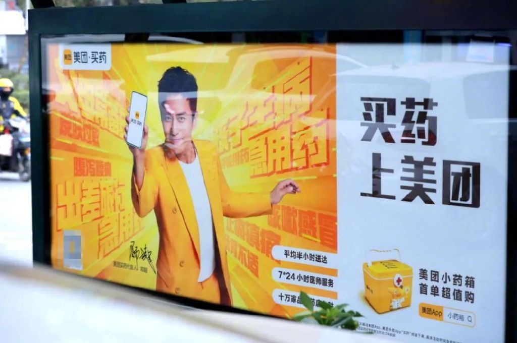 京东抖音做外卖,和美团正面交锋