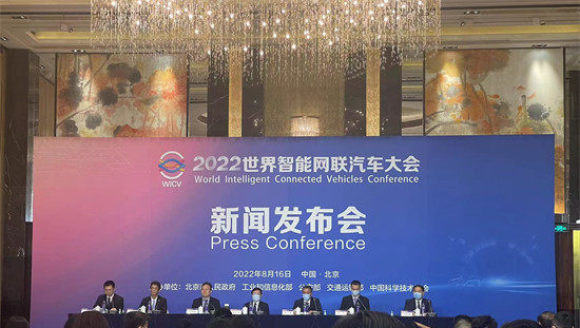 为行业提供中国方案，2022世界智能网联汽车大会即将举办