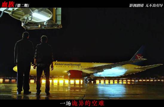 206具尸体集体越狱！比丧尸更绝望的，是它们回家了。 （补发一下，前面限了....）血族影视解说美剧惊悚悬疑青