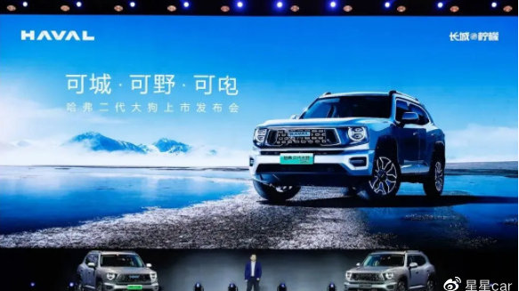 长城汽车将全面进行新能源战略道路前进 魏牌将推纯电