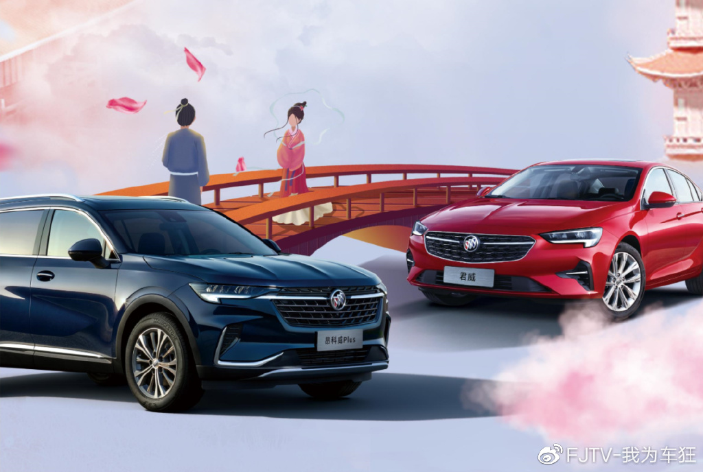 给TA最浪漫的礼物!这份七夕购车攻略快来查收~休闲区蓝鸢梦想 - Www.slyday.coM 给TA最浪漫的礼物!这份七夕购车攻略快来查收~休闲区蓝鸢梦想 - Www.slyday.coM