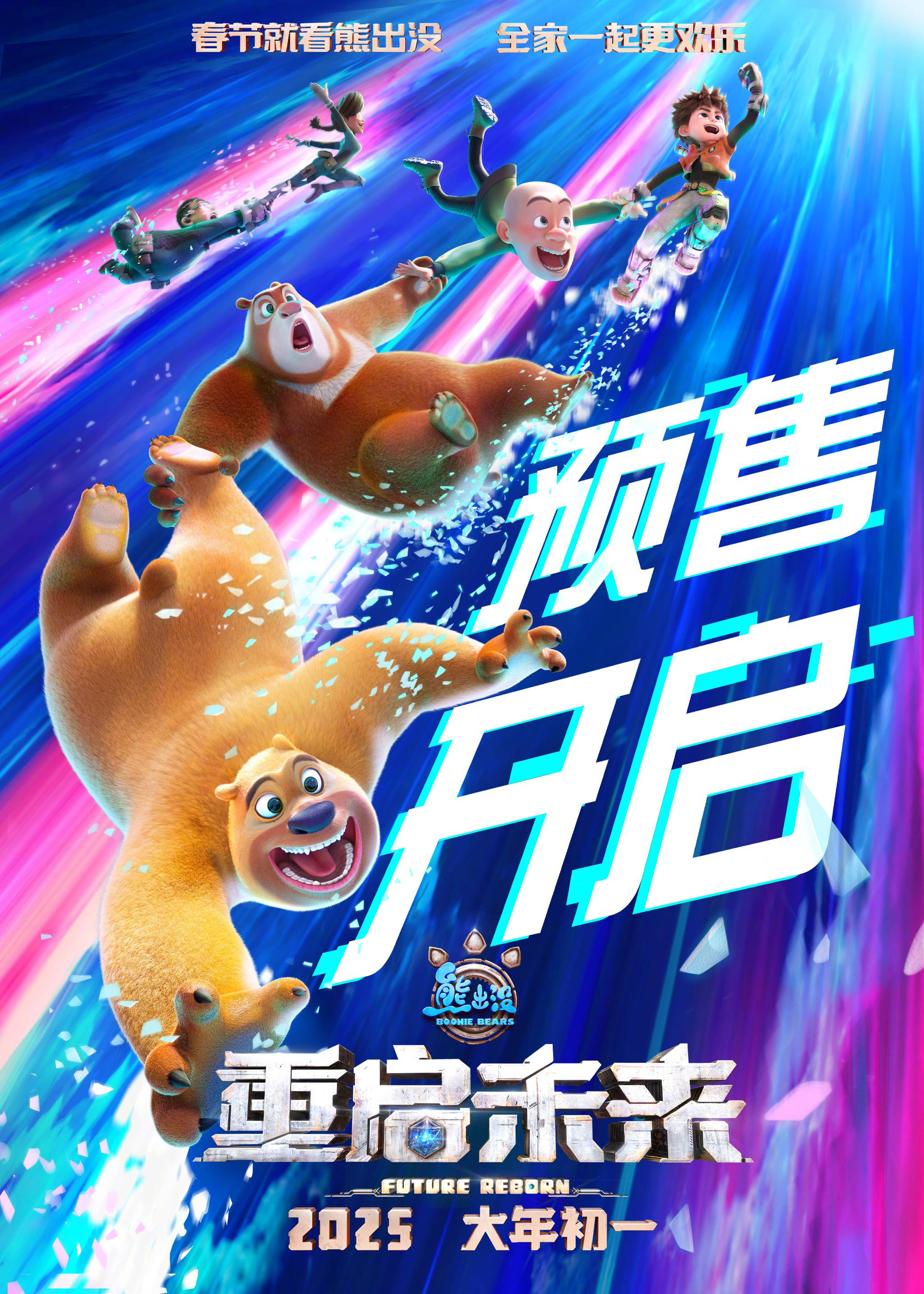 熊出没之神奇宝物豆豆配音演员是谁A周子瑜B张茗？