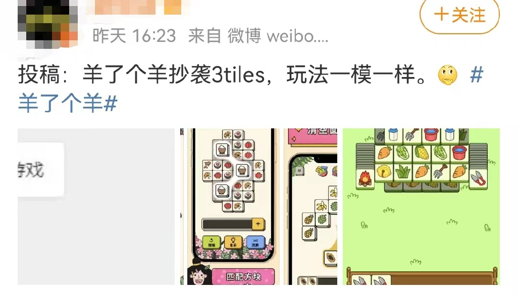 刚火就“塌房”?起底羊了个羊爆火幕后推手休闲区蓝鸢梦想 - Www.slyday.coM 刚火就“塌房”?起底羊了个羊爆火幕后推手休闲区蓝鸢梦想 - Www.slyday.coM