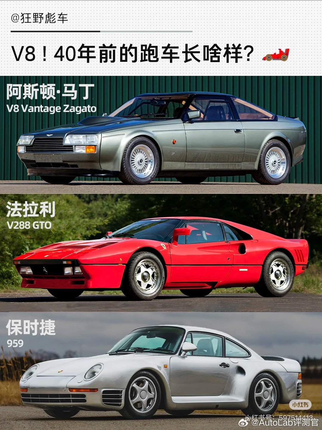 现在的新能源超跑们还有这些老前辈的影子吗 图Via