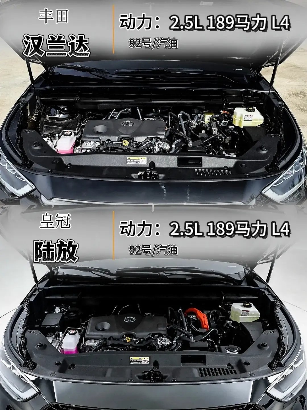 汉兰达 对比 皇冠陆放，同级别 同价位，谁更胜一筹？