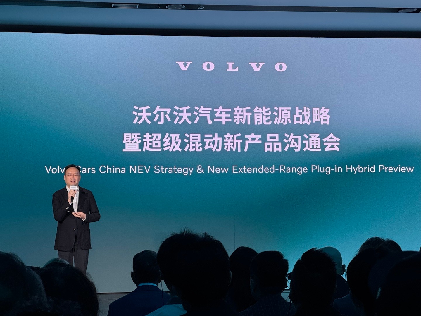 沃尔沃汽车新能源战略发布：坚持纯电战略与超级混动战略“双重架构并进”