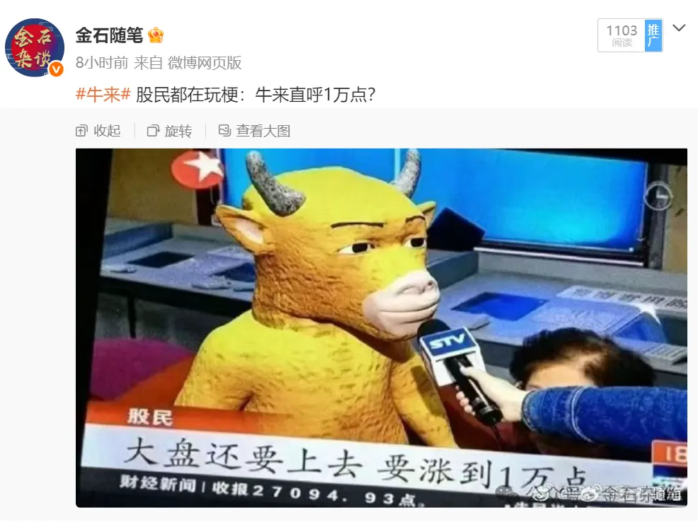 牛来，中信也玩梗！刚刚，长鑫超4万亿，腾讯赚500亿，朱一明1000亿