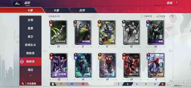 蜘蛛侠迎终结篇？<a href=