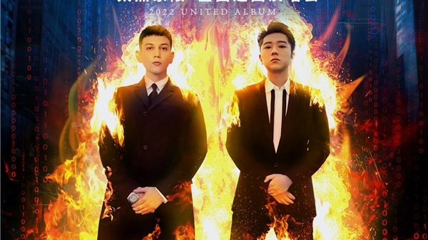 种梦音乐D.M.G艾热AIR&王以太“太热象限”巡回演唱会官宣|艾热|巡回演唱会|演唱会_新浪新闻