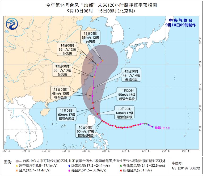 台风“康森”最新路径：将从海南岛以南海面经过登陆越南