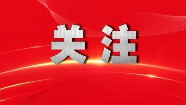 中央政法委发布2023年第三季度见义勇为勇士榜