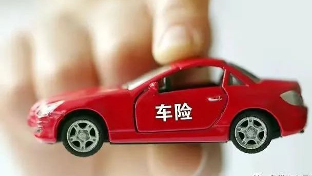 车损险要不要买？一次给你解释清楚！