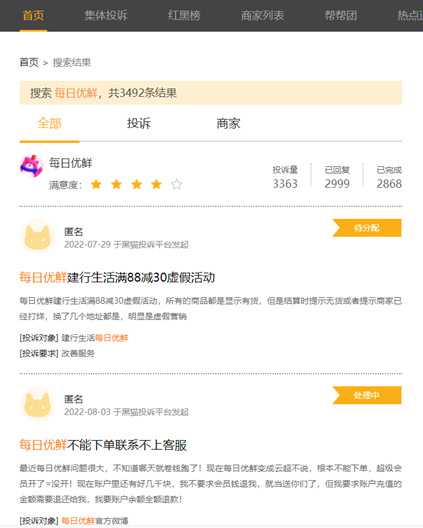 缺钱的每日优鲜,开始变卖资产