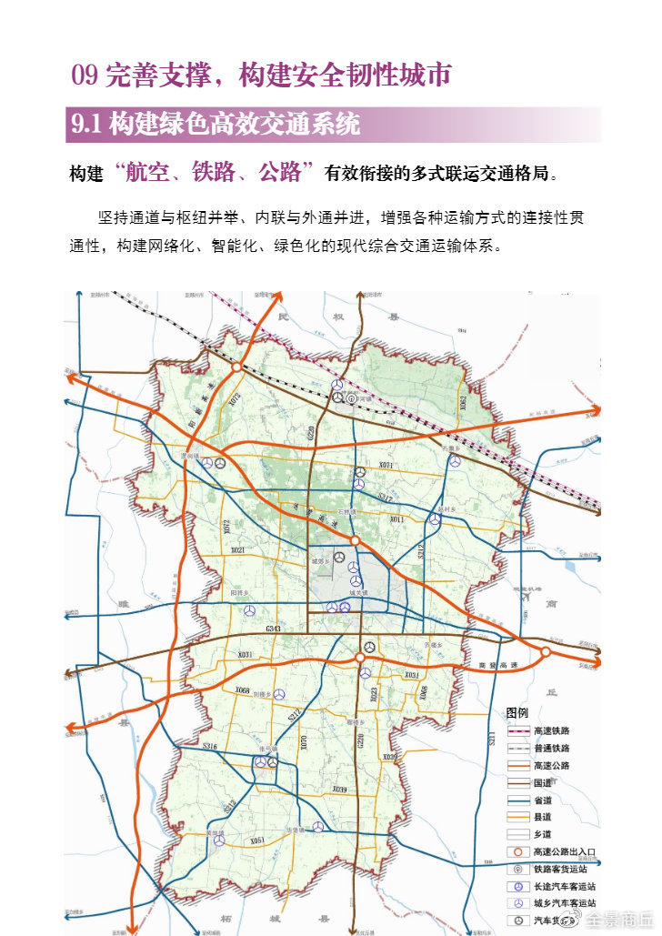 宁陵国土空间总体规划出炉：致力打造商丘国家区域中心城市西部组团-河南省商丘市宁陵县地名介绍图片